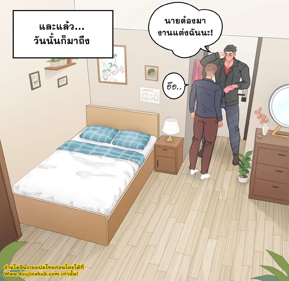 สัมพันธ์เพื่อน-9